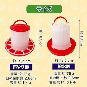 食器・餌やり・水やり用品 NONO 楽天市場】【楽天ランキング1位入賞】自動 餌やり 水やり ひよこ